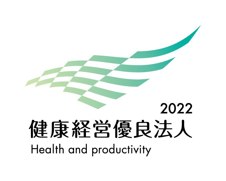 2022 健康経営優良法人 Health and productivity