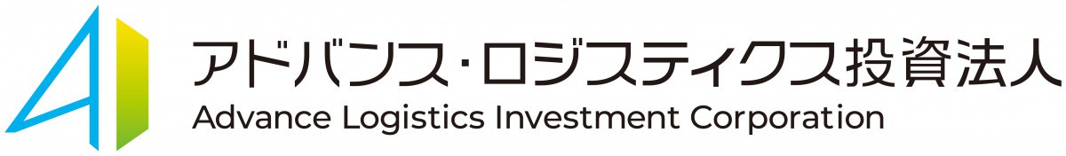 アドバンス・ロジスティクス投資法人 Advance Logistics Investment Corporation